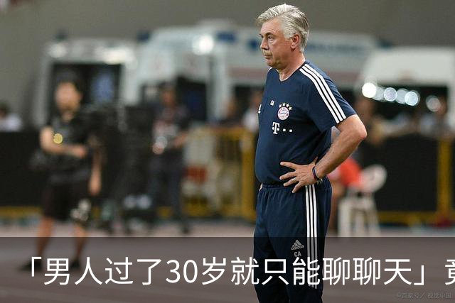 「男人过了30岁就只能聊聊天」竟是真的？中科院：睾丸30岁率先老化，50岁精子库存告急；BMI超30还会加速生育力崩溃