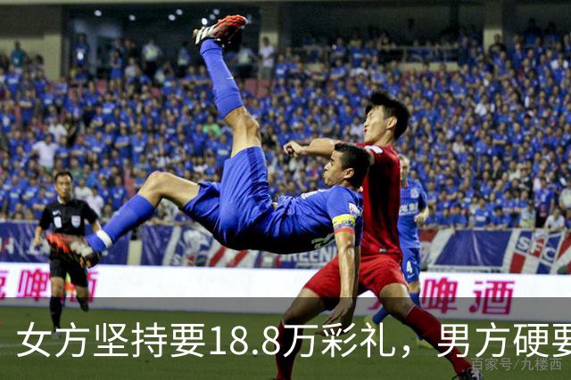 女方坚持要18.8万彩礼，男方硬要婚检，结果出来后全家炸锅！
