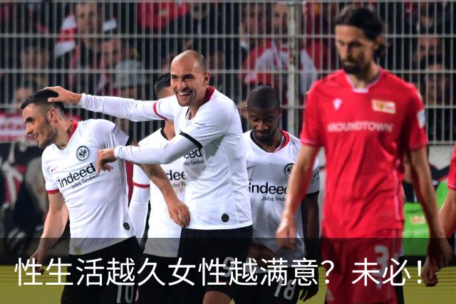 性生活越久女性越满意？未必！