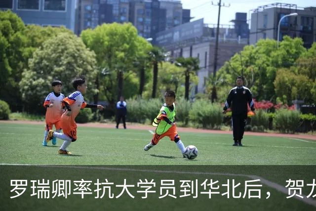 罗瑞卿率抗大学员到华北后，贺龙拉着他：能不能把黄烈给我留下