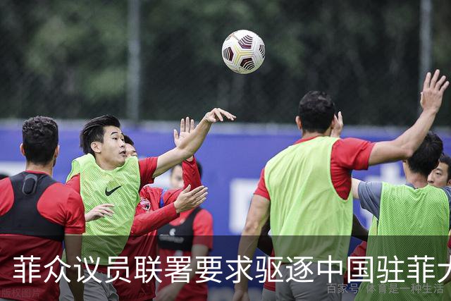 菲众议员联署要求驱逐中国驻菲大使增至十人