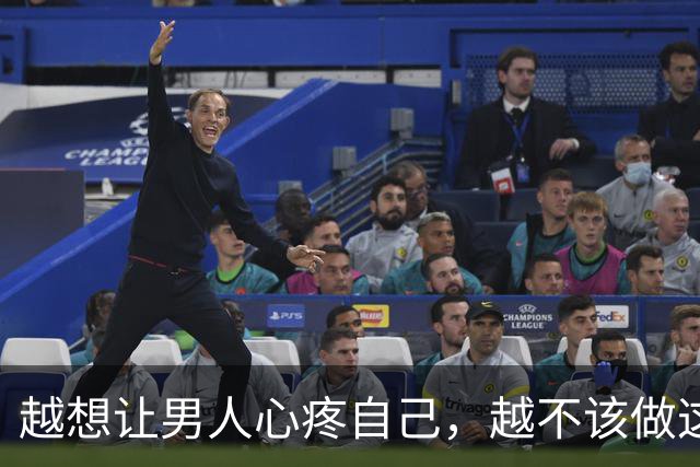 越想让男人心疼自己，越不该做这一件事